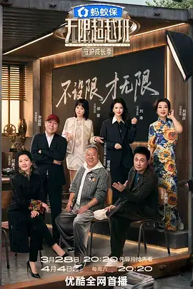 探险日记 综艺海报 户外探险